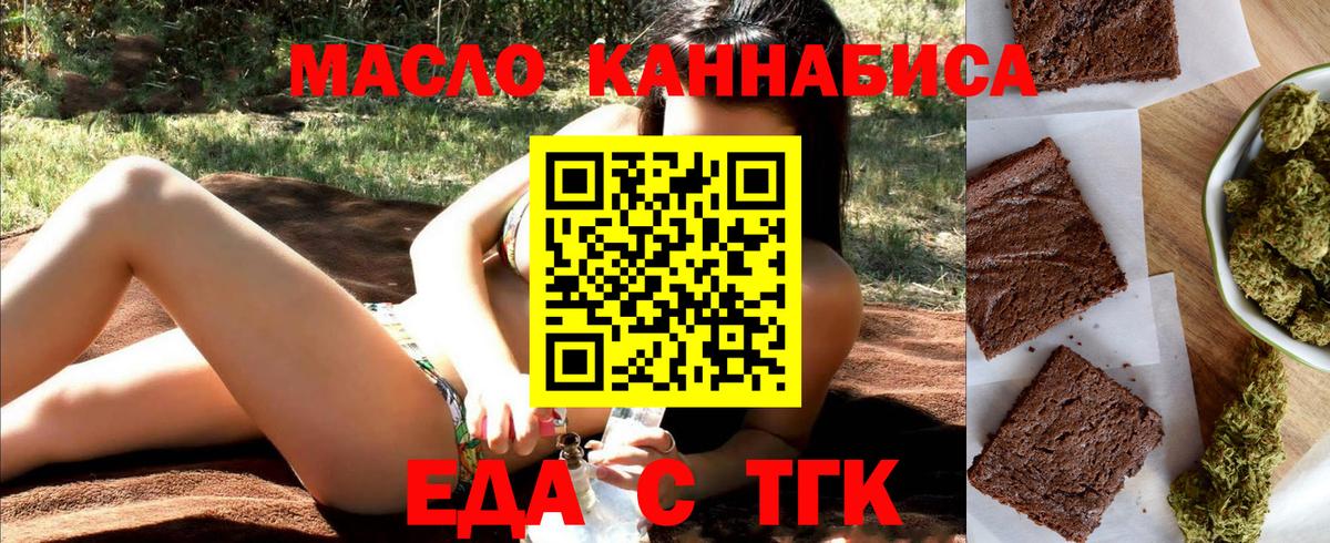 Печенье с ТГК конопля  Вход с VPN  Нарьян-Мар 