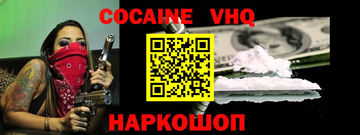 КОКАИН Перу Нарьян-Мар