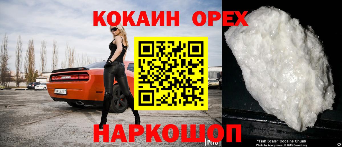 Cocaine  COCAIN Columbia  Нарьян-Мар  Вход с VPN  купить наркоту  Кокаин 97% 
