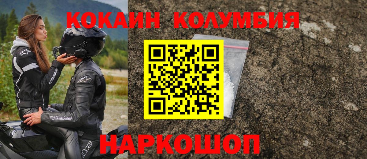 КОКАИН  Нарьян-Мар  Кокаин 97% 