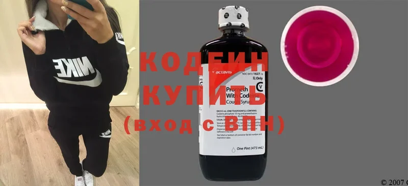 Кодеин Purple Drank  Нарьян-Мар 