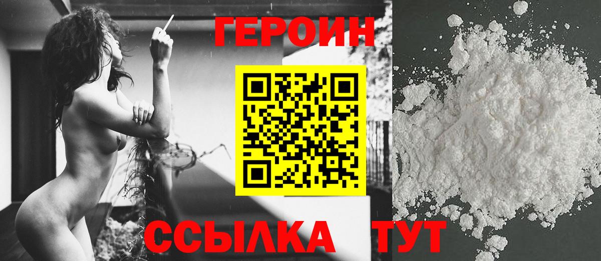 Героин  Нарьян-Мар  Героин герыч 