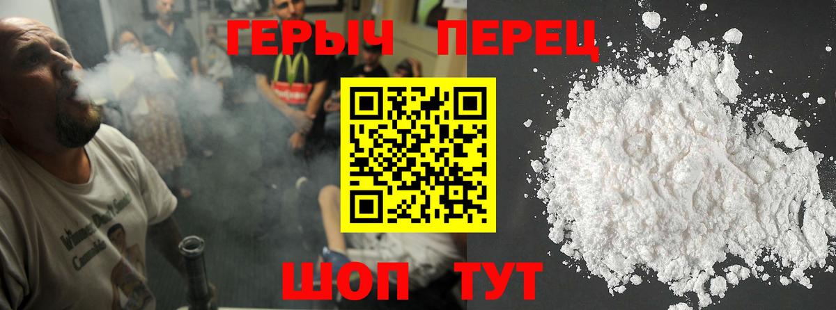 ГЕРОИН белый Нарьян-Мар