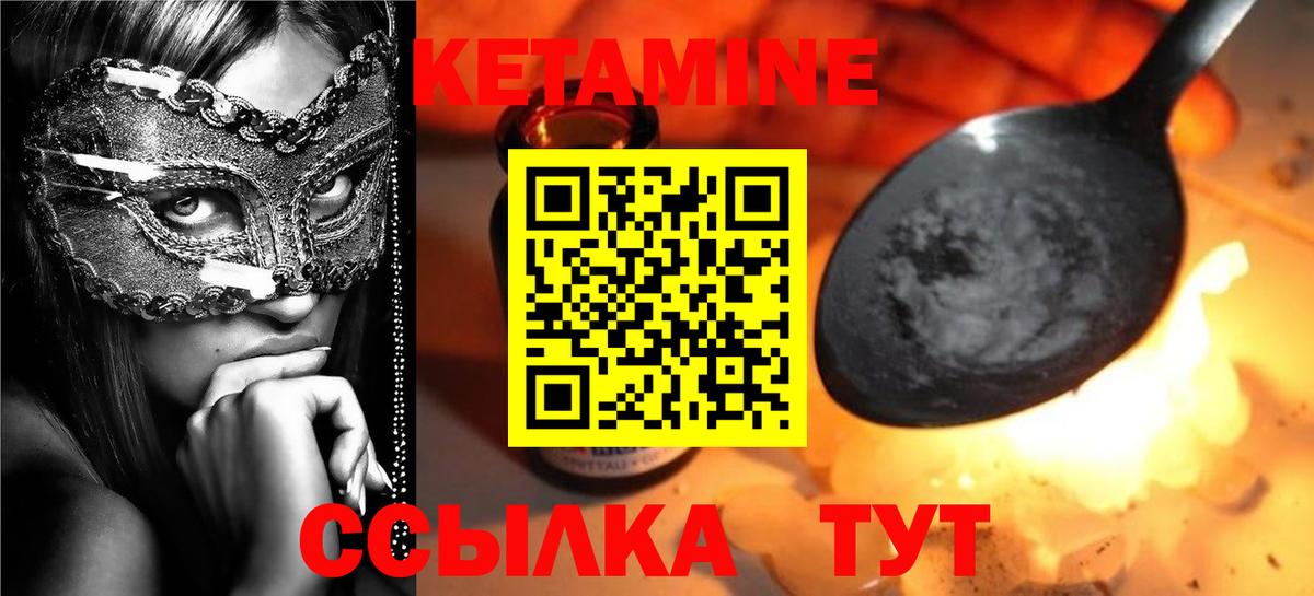 Кетамин ketamine  Нарьян-Мар 