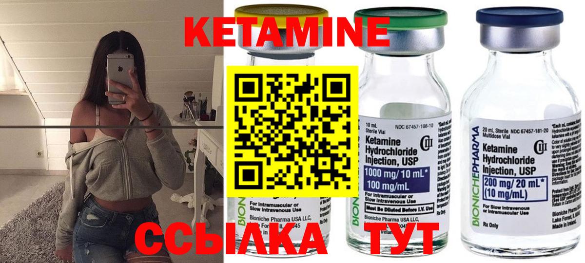 Нарьян-Мар  Кетамин ketamine  Вход с VPN 