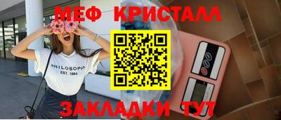 MESCALINE Волгодонск