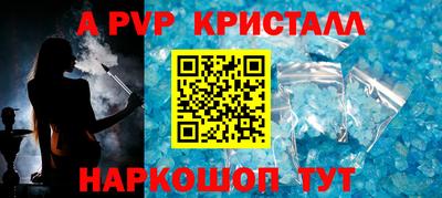 альфа пвп Волжск