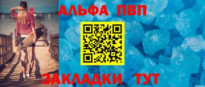 таблы Балашиха