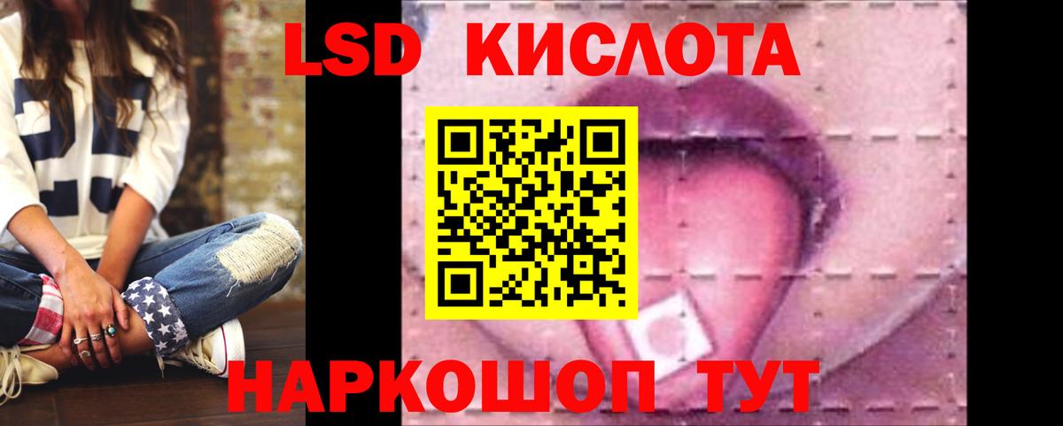 ЛСД экстази кислота Нарьян-Мар