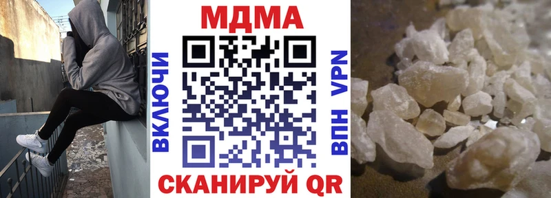 МДМА кристаллы  где купить наркоту  Нарьян-Мар 