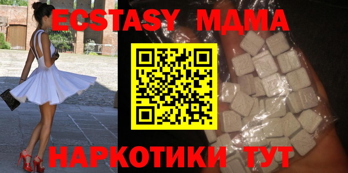 MDMA кристаллы  МДМА Molly  МДМА  Нарьян-Мар 