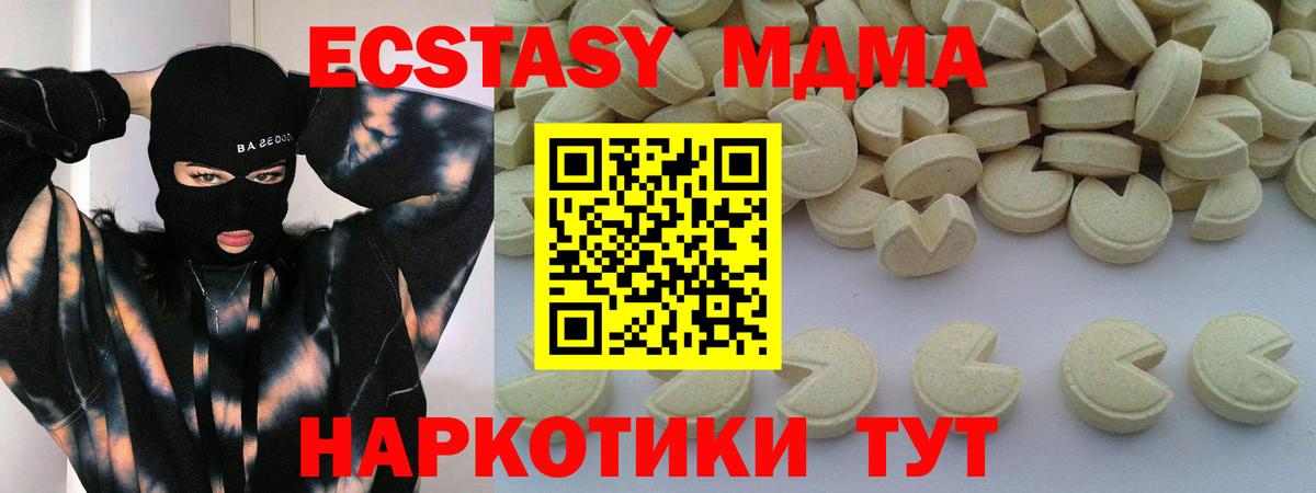 МДМА Molly  МДМА  Нарьян-Мар  Вход с VPN 