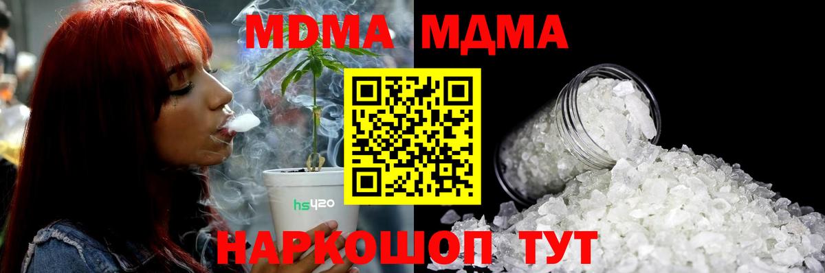 MDMA Molly Нарьян-Мар