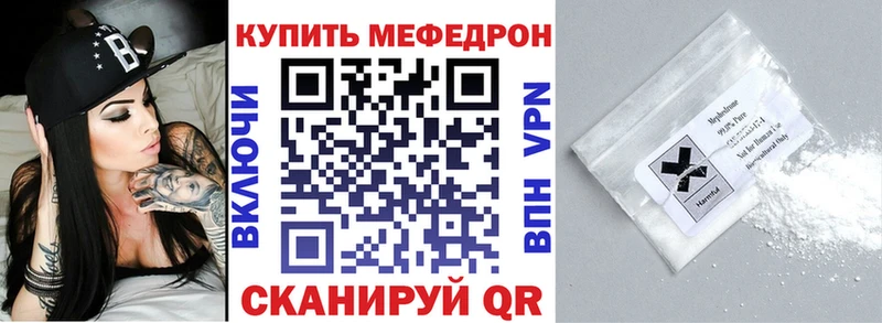 купить   Нарьян-Мар  МЕФ кристаллы 