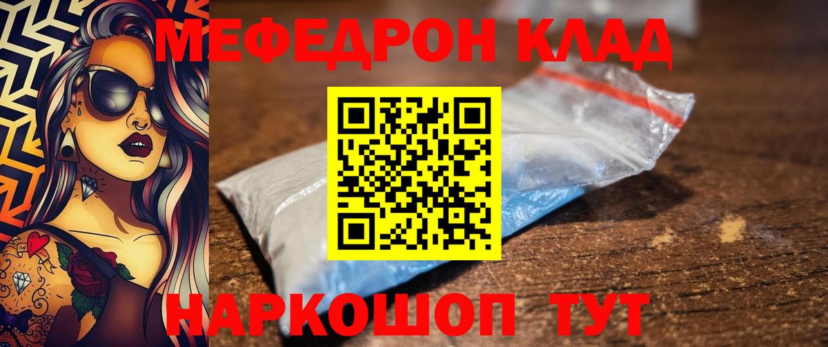 Меф кристаллы  МЕФ  Мефедрон  Нарьян-Мар  Вход с VPN  Мефедрон VHQ 