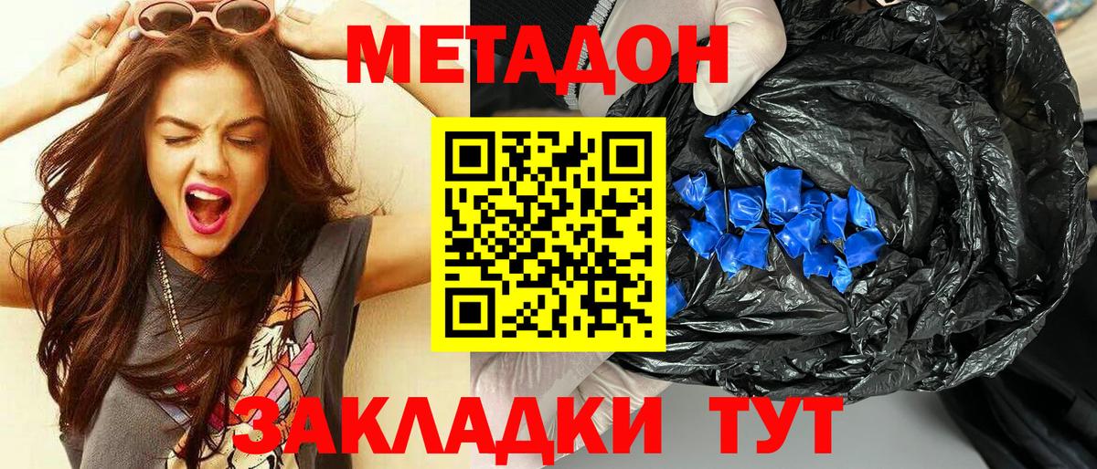 МЕТАДОН VHQ  shop какой сайт  Нарьян-Мар 