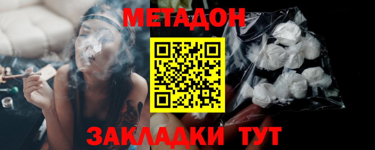 Метадон кристалл  Вход с VPN  Нарьян-Мар 