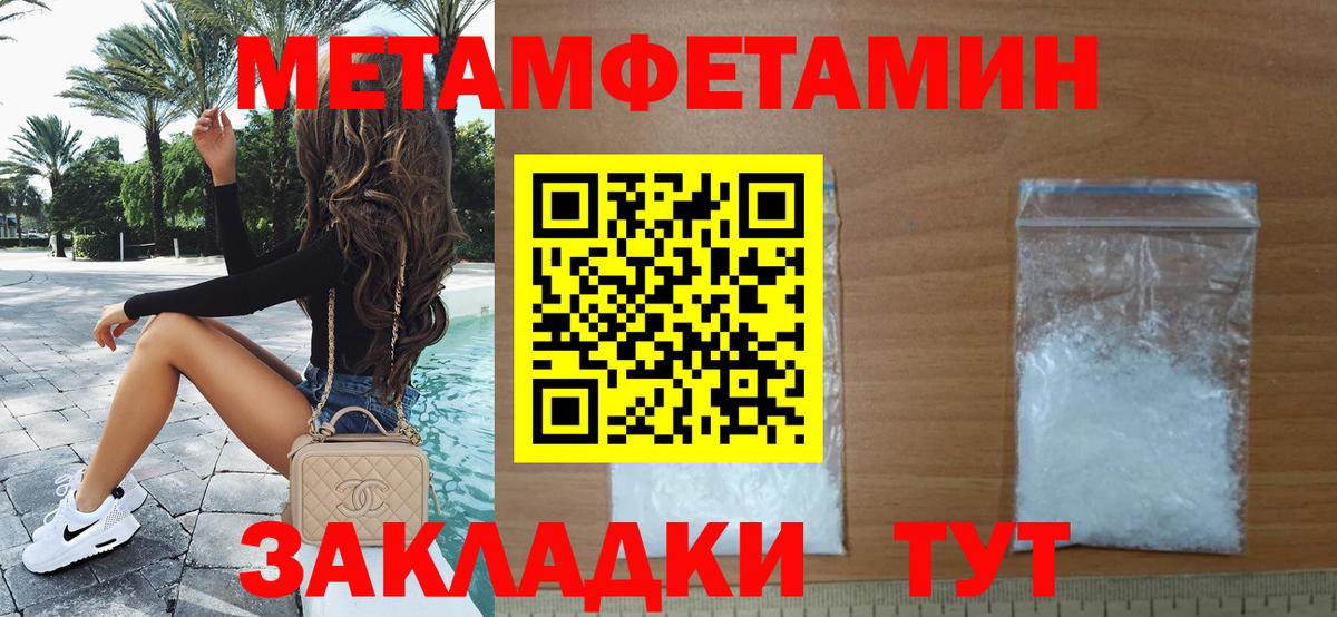 Метамфетамин мет Нарьян-Мар