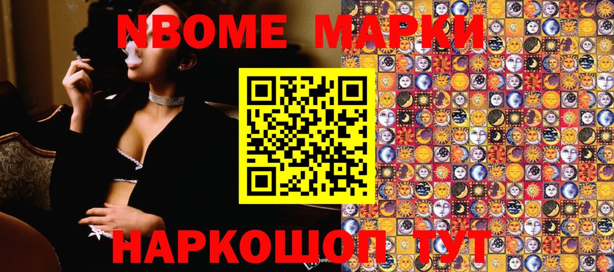 Нарьян-Мар  Марки 25I-NBOMe 1,5мг  Марки 25I-NBOMe 1,5мг  Марки N-bome  Вход с VPN 