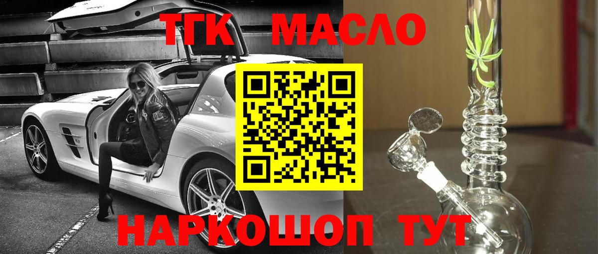 ТГК вейп  ТГК вейп  Вход с VPN  Нарьян-Мар 