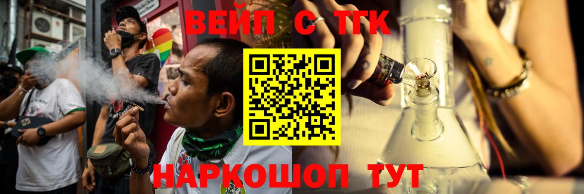 ТГК вейп с тгк Нарьян-Мар